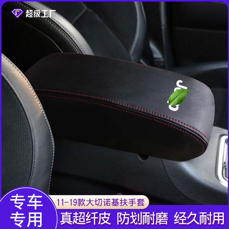 Funda para reposabrazos compatible con JEEP Grand Cherokee 11-23, cubierta protectora para la caja del reposabrazos de la consola central de Jeep, almohadilla para reposabrazos.