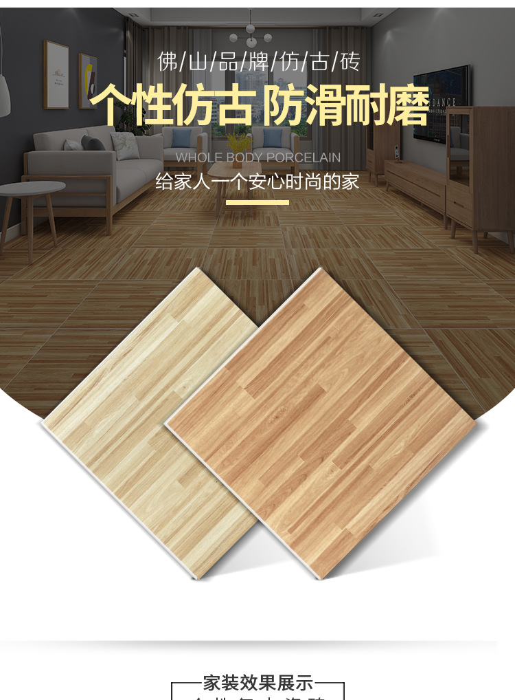 600x600仿古砖_01.jpg