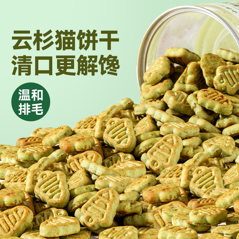 Camisa de nube para gatos, pelos, menta gatera liofilizada, galletas molares, bocadillos para gatos en caja, pelos, comida para gatos