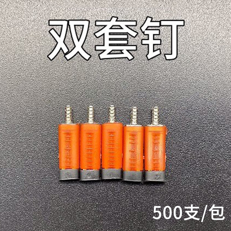牙科口腔齿科材料双套钉义齿工耗材石膏模型技工双套钉500套/包