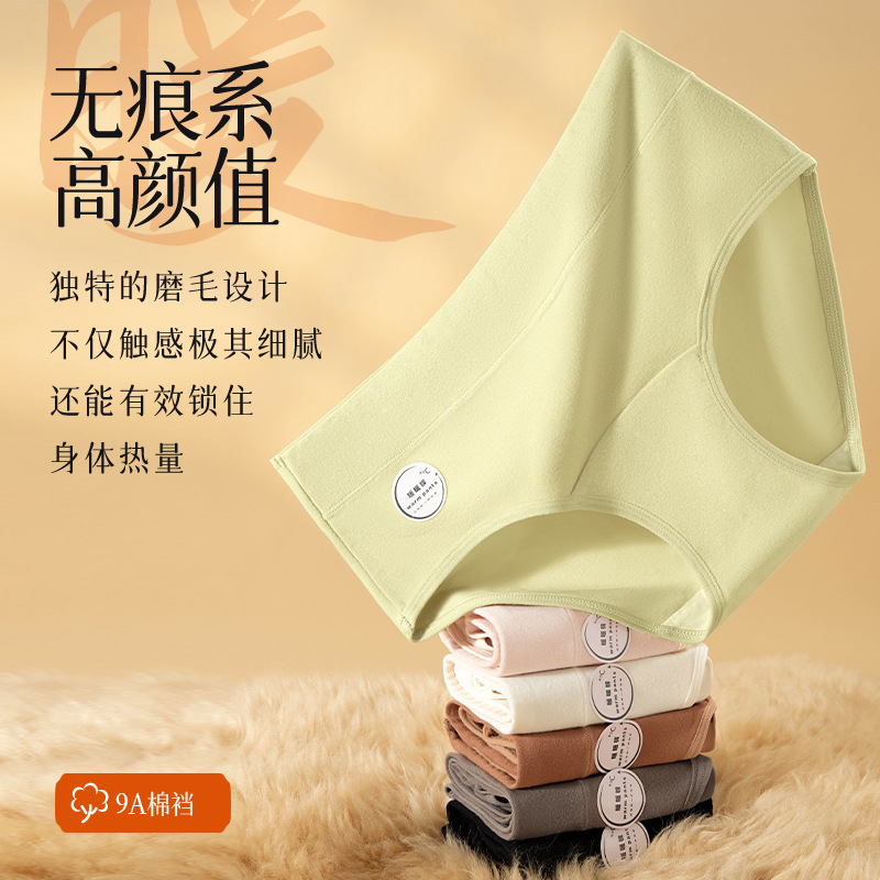 Calzoncillos cálidos, cepillados, regenerantes, calzoncillos calientes, antibacterianos de grado 9A, alargado y ensanchado, entrepierna de algodón puro, calzoncillos de mujer de alta elasticidad