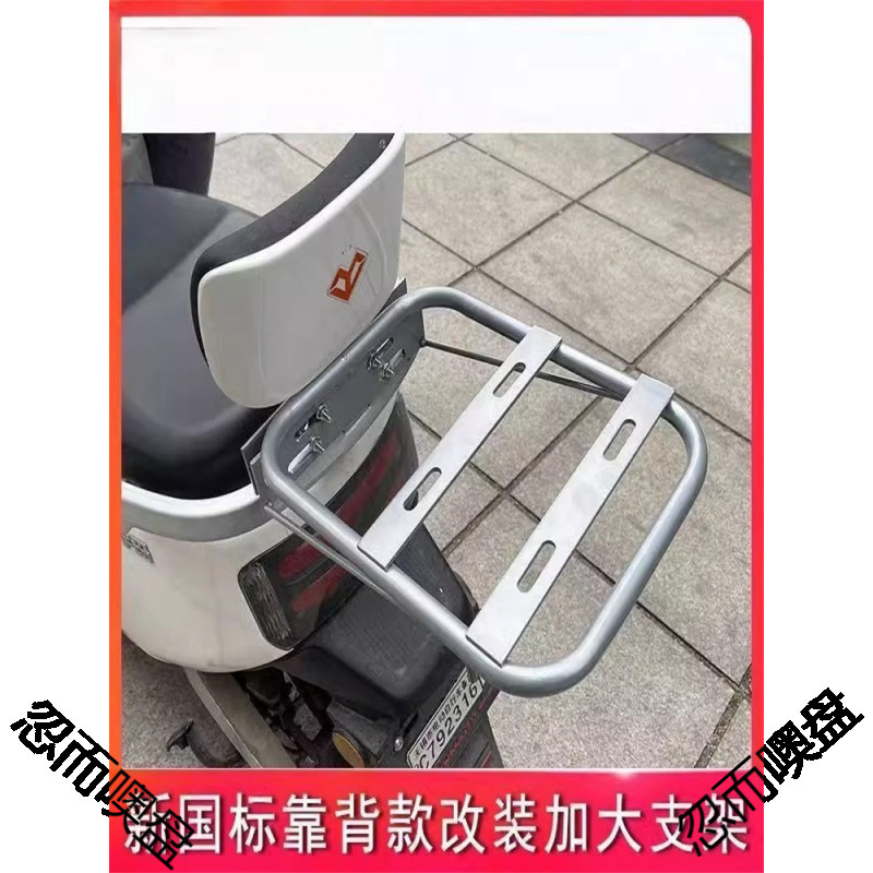电动车后备箱储物箱支撑架外卖电动车尾箱架子改装电瓶车固定支架|undefined