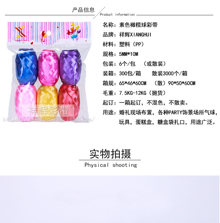 素色橄榄球