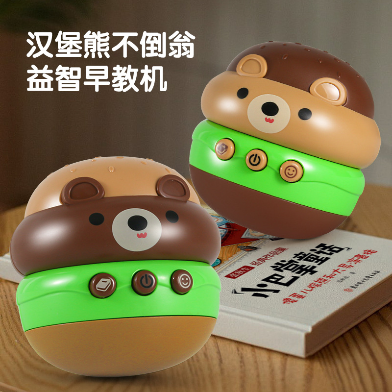 Children's Early Education Machine Burger Bear Seesaw Story Machine Dual Function Music Intelligence Baby Soothing Toy Wholesale