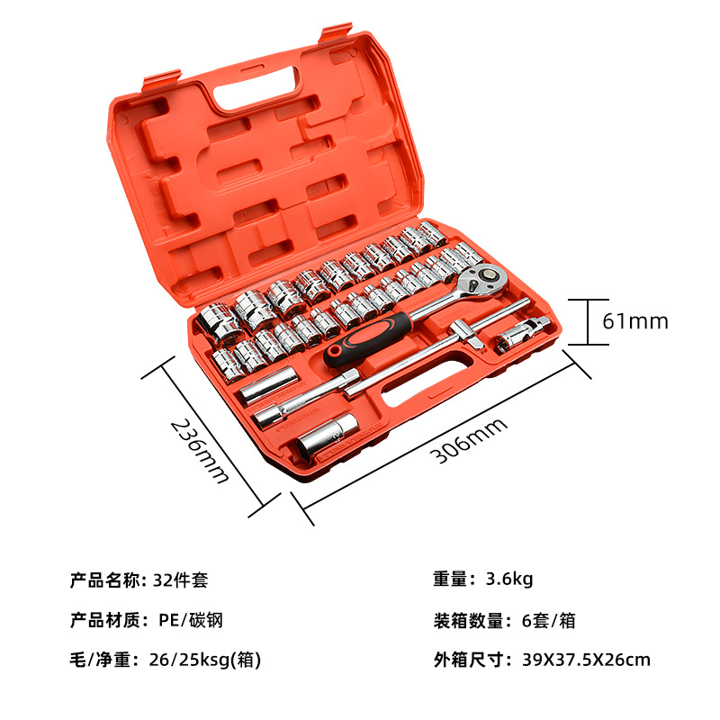 Juego de herramientas para reparación de automóviles y hogar, incluye llaves, trinquetes y fundas, kit de hardware manual completo