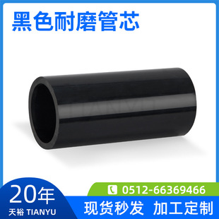 苏州天裕厂家直销黑色耐磨管芯pvc加工管耐酸塑料加厚保护管-阿里巴巴