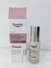 二代优色林光引精华30ml新版焕白面部修护精华乳液