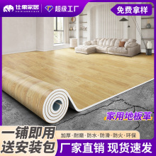 ✅✅地板革家用水泥地直接铺加厚耐磨防水pvc塑胶地板贴地面铺垫