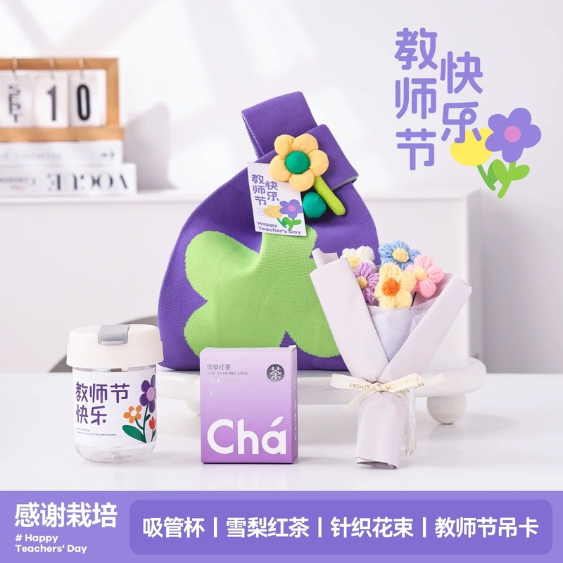 教师节礼物2025新款送女老师高档实用纪念谢师恩幼儿园礼品班主任|undefined