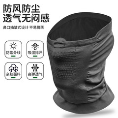 秋冬滑雪面罩保暖半包防滑落防寒脖套高弹力无缝一体透气骑行围脖