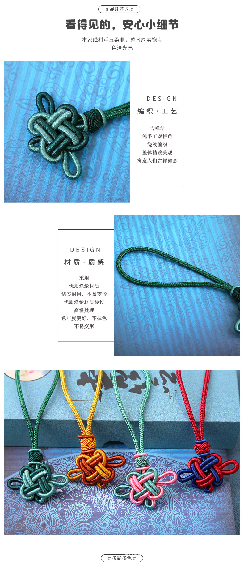 吉祥结_05.jpg
