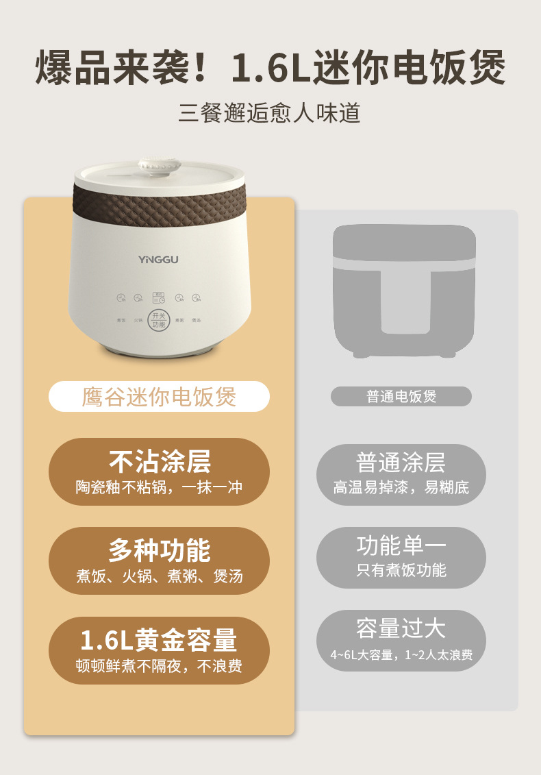迷你电饭详情_05.jpg