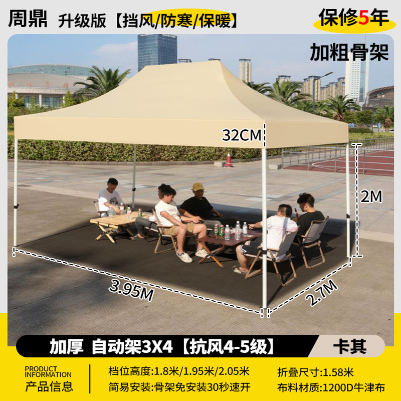 加厚 自动架 3*4 卡其色