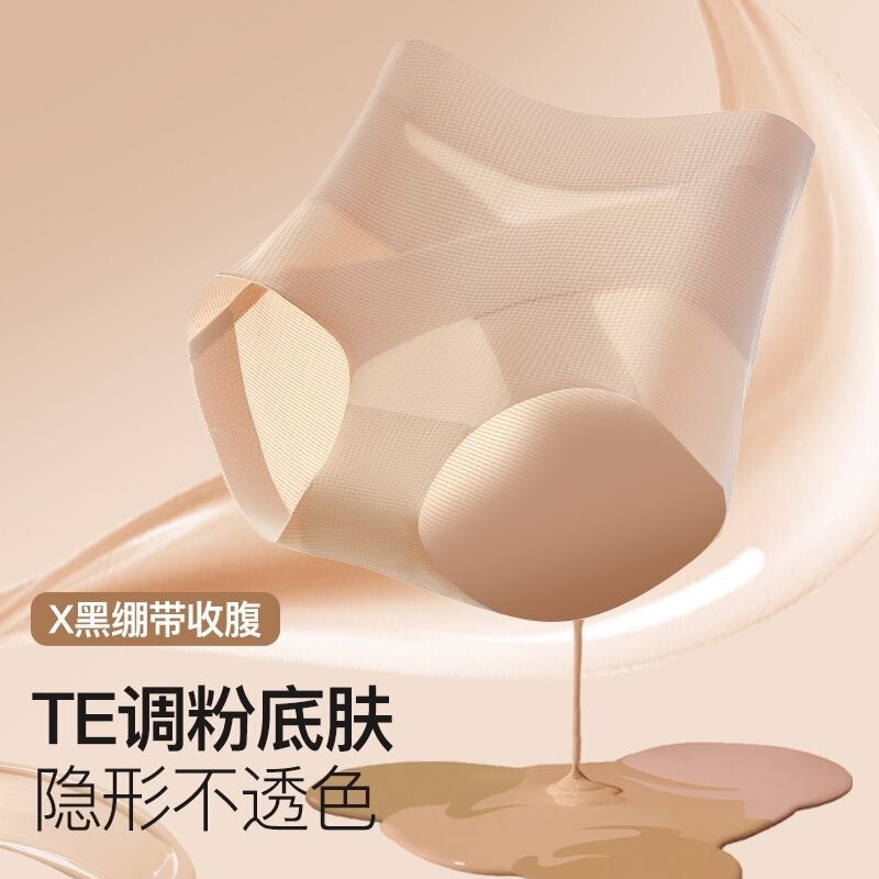 Waffle seamless X-shaped tummy control shapewear pants, high-waisted body shaping pants, thin foundation liquid shapewear women's underwear
