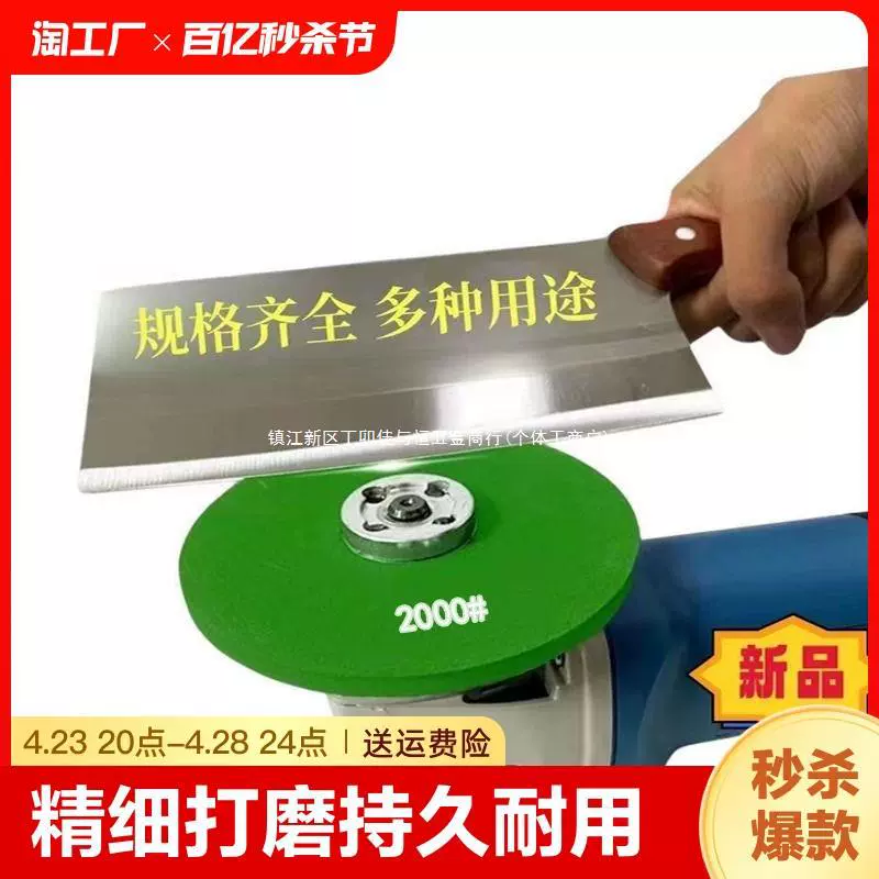 Нож, шлифовальный круг, угловая шлифовальная машина, кухонный нож, полировальный диск, тонкая шлифовка, кухонный нож, шлифовальное сверло, полировка, бытовой