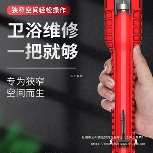Green Forest Multifunctional Sink Wrench Eight-In-One Faucet Bathroom Household Water Pipe Loosener Luo Yuan