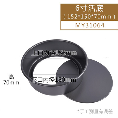 风和日丽MY31084 硬膜戚风蛋糕胚模6寸小蛋糕模具8寸10寸烘焙家用|ru