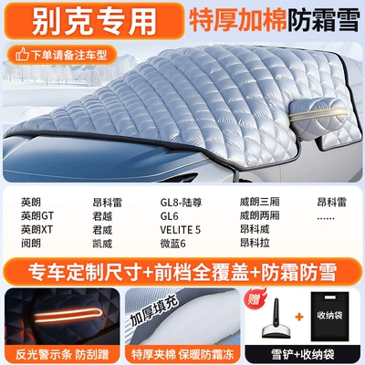 Winter Anti-Freeze Cover, Front Windshield, Car snow shield - customized-car-exclusively-for-buick-three-windows-extra-thick-cotton-with-anti-theft-strips-free-snow-shovel-storage-bag