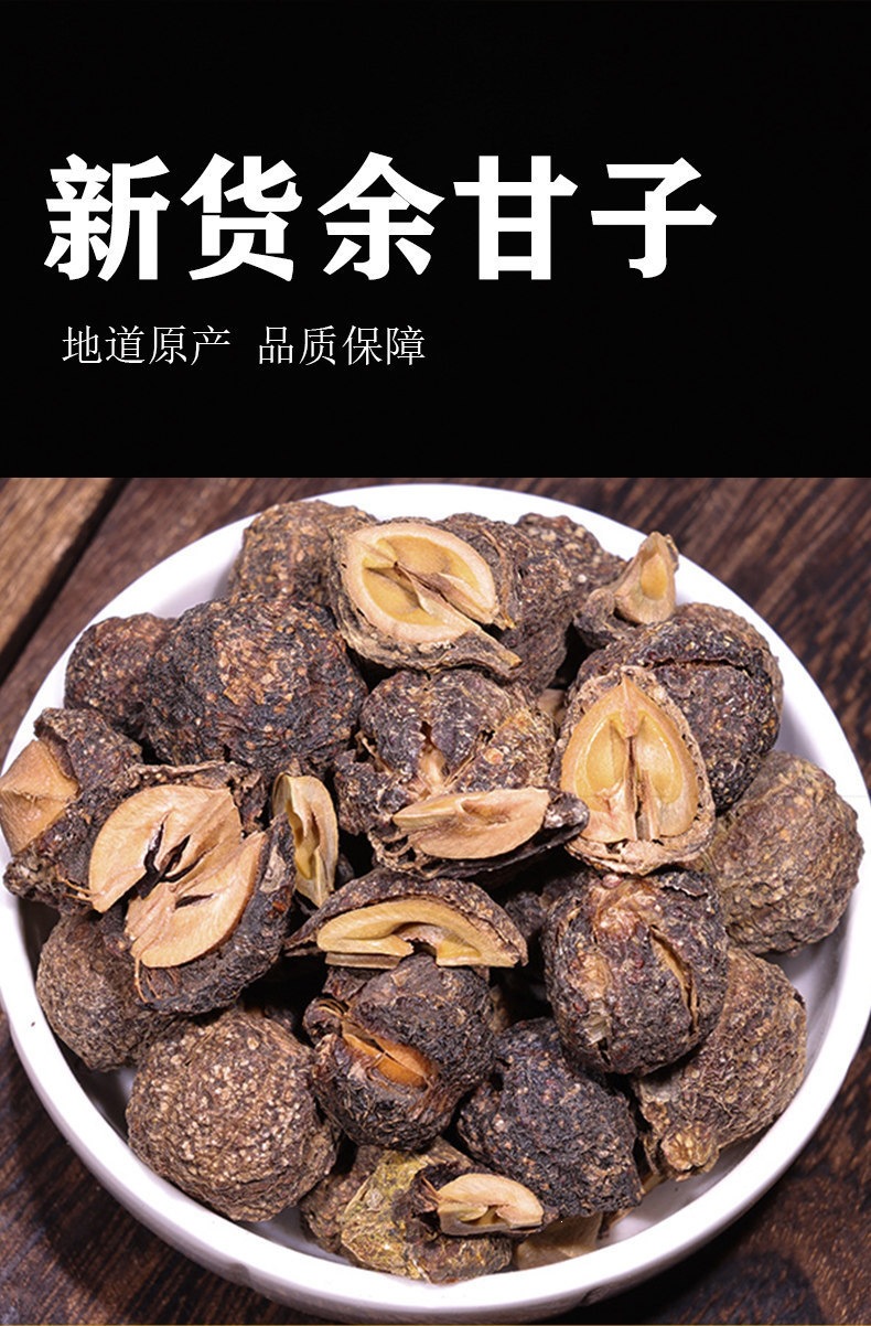 Dried Amla Fruit Yu Gan Zi Whole Berries for Herbal Tea Wine Infusion and Daily Wellness 4 Cans 250g Each overview