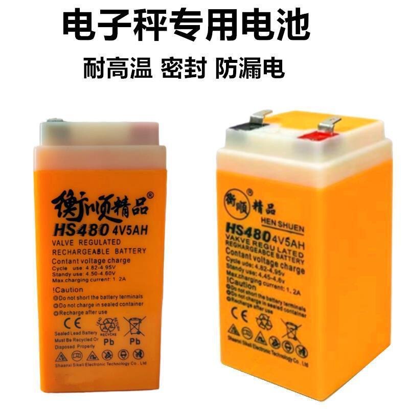 Hengshun Digital Scale Battery Pricing Bench Scale Digital Scale Special Universal Large-Capacity Battery Commercial Battery