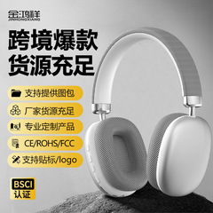 P958ブランド風ヘッドセット無線bluetoothスポットbluetooth 5.3華強北起爆卸売り耳麦