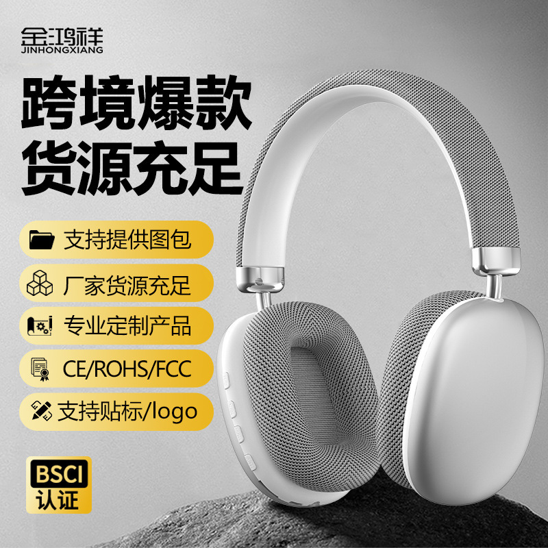 P958ブランド風ヘッドセット無線bluetoothスポットbluetooth 5.3華強北起爆卸売り耳麦|undefined