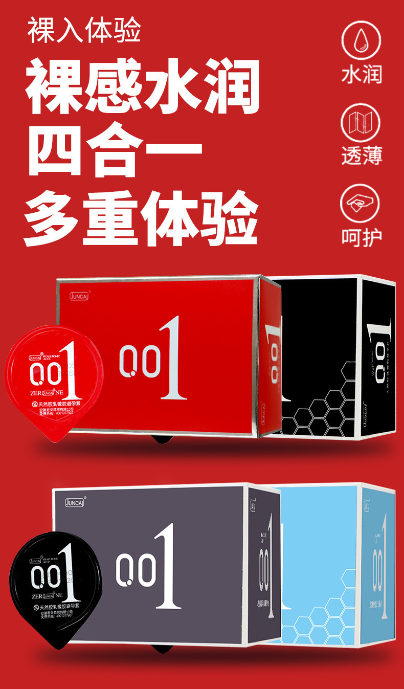 Juncai 001 Ultra-Thin Latex Condoms, Medium, Smooth Surface, 10-Pack — detail image 1