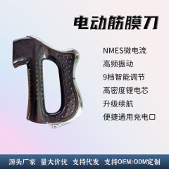対外貿易電気筋膜刀知能充電振動マイクロ電流緩和筋肉痛疎通全身マッサージ器