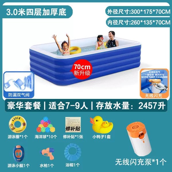 3.05m four-layer thickened bottom-[Wireless flash charging] Deluxe package