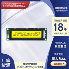 【工厂批发】2002字符点阵20x2黄绿色液晶显示屏模块[长期供应]