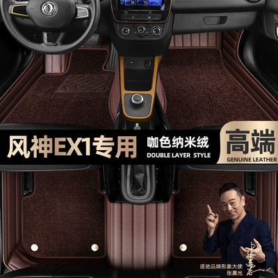 surrounded by 20 car mats [black — Ayaqaltılar (Kovriklər) - curry-color-leather-curry-color-nano-velvet-double-layer