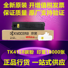 ԭ�b ����TK-4158 �ۺ�TASKalfa2220 2221��ӡ�Cī��̼�ۺ�Ͳ�ۂ}