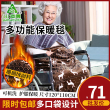 山海康双面加绒加厚轮椅半身毯膝盖腿部围毯毯带兜保暖珊瑚绒毯