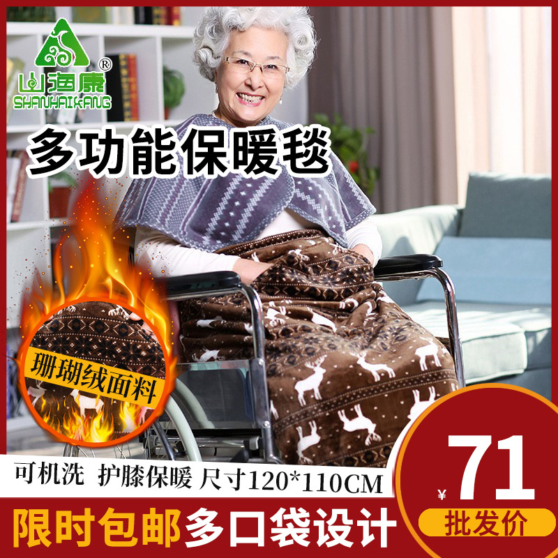 山海康双面加绒加厚轮椅半身毯膝盖腿部围毯毯带兜保暖珊瑚绒毯