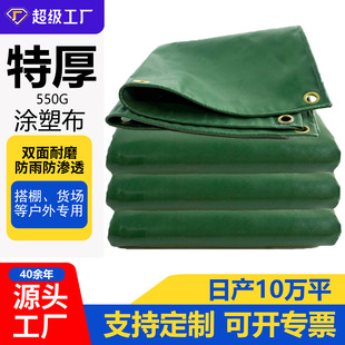 550g �����Ͳ�؛�����w�Ӻ������񲼑�����겼�ļ�����PVC�T�ܲ�