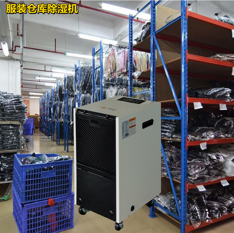 供应丹比商用除湿器DH-580A  仓库抽湿机 深圳广州东莞去湿机
