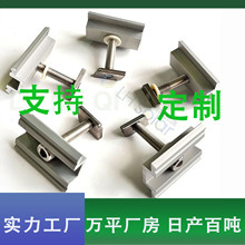 绿合起源铝合金中压块边压块地桩光伏固定配件可折叠板光伏支架