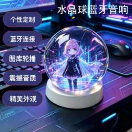 现代简约水晶玻璃摆件漫周边创意个性礼品蓝牙连接节日纪念圣诞球