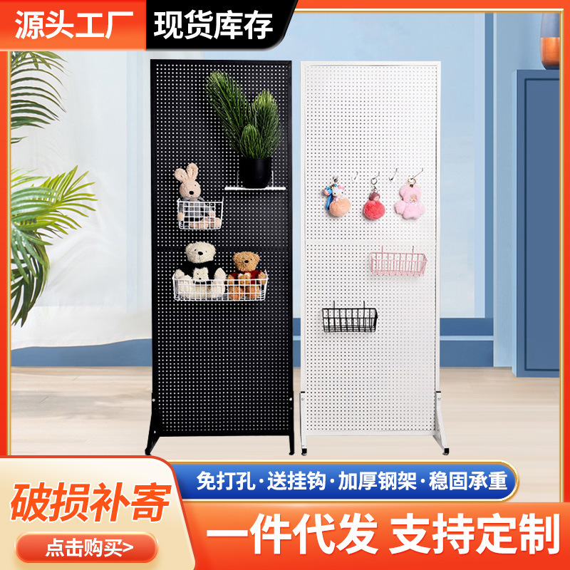 超市通用货架展示架冲孔板洞洞板展示架精品店洞洞板饰品挂陈列架