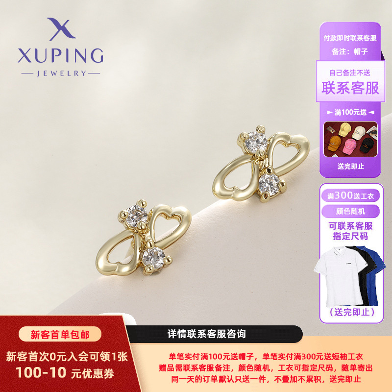 Xuping amor pernos femeninos simple nicho de diseño de corazón hueco pernos ligeros de lujo de alta calidad pernos femeninos