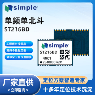 Beidou positioning module high precision low power consumption single Beidou module consumer electronics GNSS positioning module