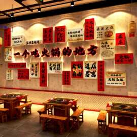 重庆市井风格地摊老火锅店背景墙面装饰餐饮贴壁画氛围布置高级感