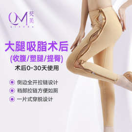 严选大腿吸脂术后一期专用丰臀提臀拉链款塑身裤束身衣压力塑腿裤