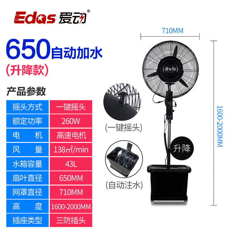 ventilador de pulverización industrial niebla de agua humidificación refrigeración por agua ventilador eléctrico de pared ventilador de pared ventilador de refrigeración por agua de pared image 19