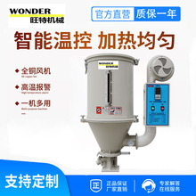 料斗干燥机注塑机烘料桶热风循环烤料机料斗烘料机颗粒塑料干燥机