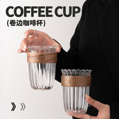 巻きコーヒーカップガラスカップ泡カップラテお土産カッププレゼントミルクカップ縦紋ミルクカップ