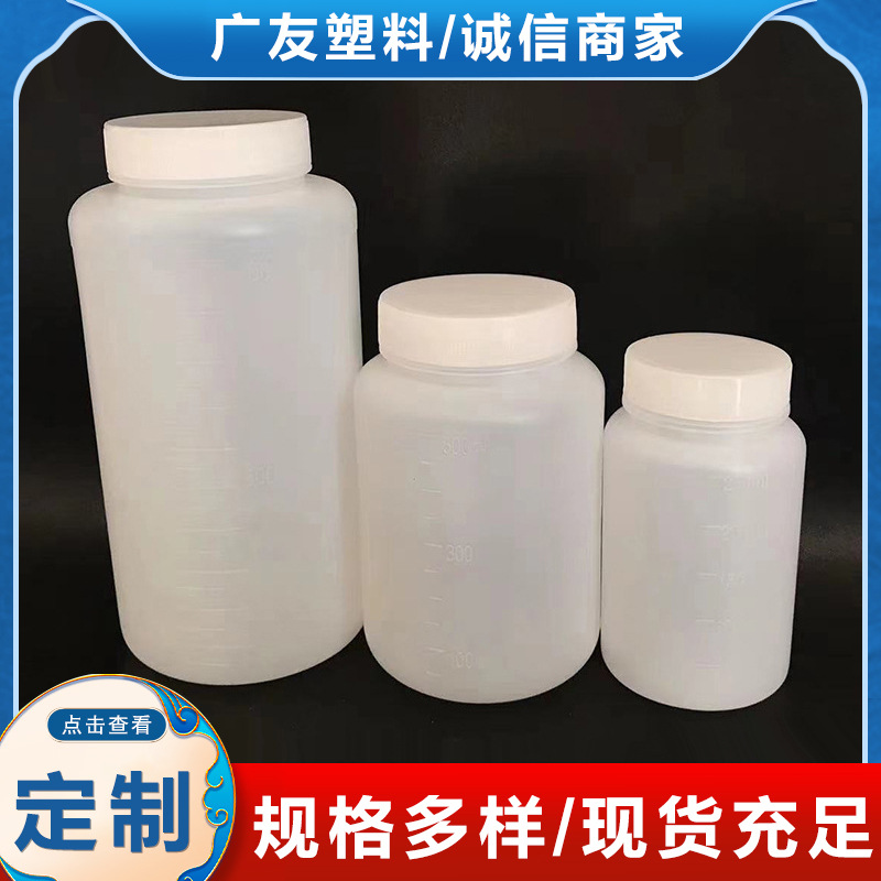 250-1000Ml广口瓶 带内塞液体瓶 化工瓶 花肥瓶试剂瓶 取样瓶