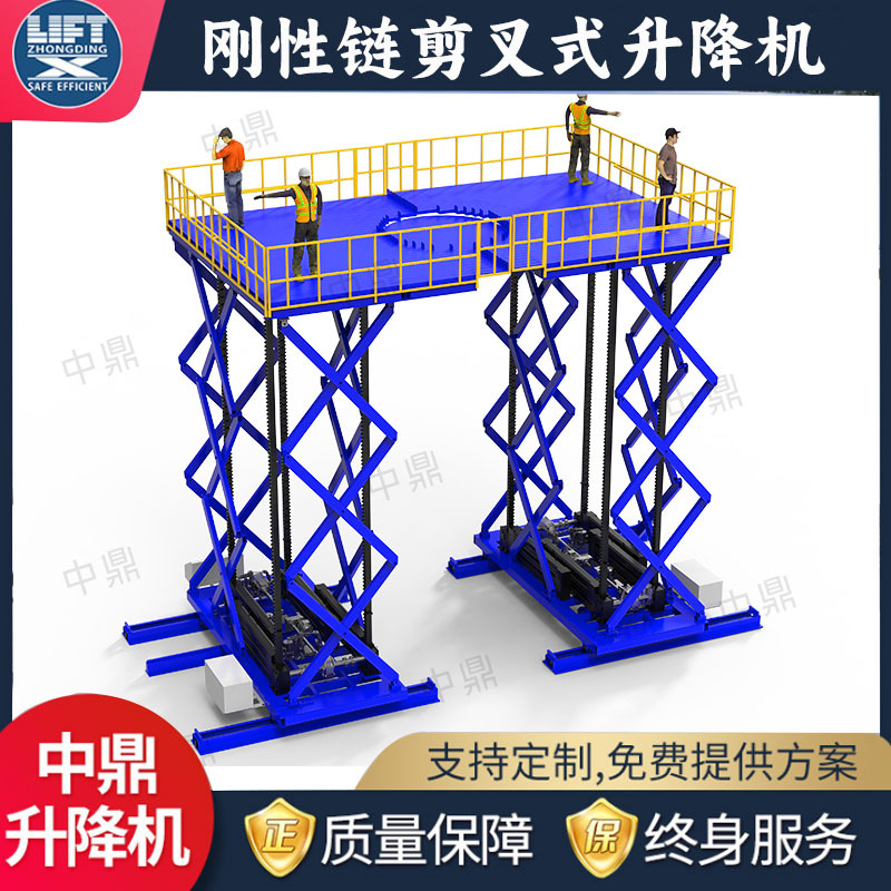 大型双跨剪叉式升降机厂家高精准度快速舞台机械刚性链升降平台
