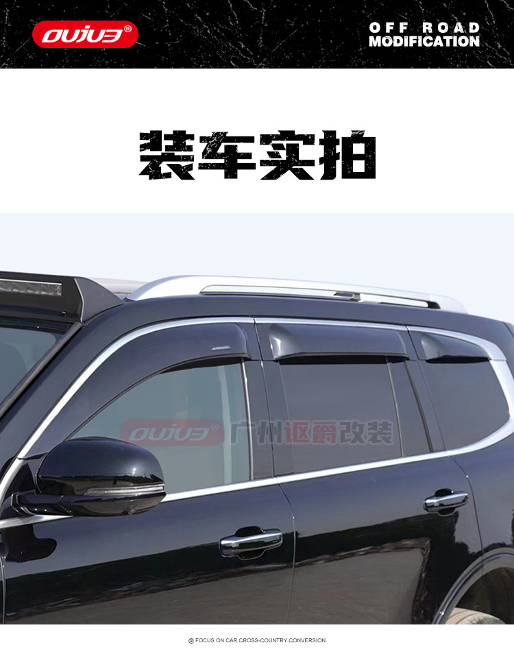 2022 Great Wall Tank 500 Wind Deflectors, Modified Off-Road Parts