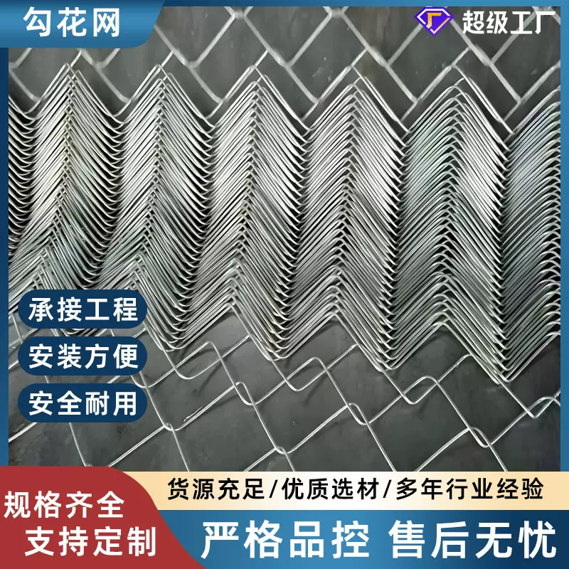 菱形勾花网圈地养殖果园铁丝网围栏网煤矿支护边坡防护镀锌勾花网
